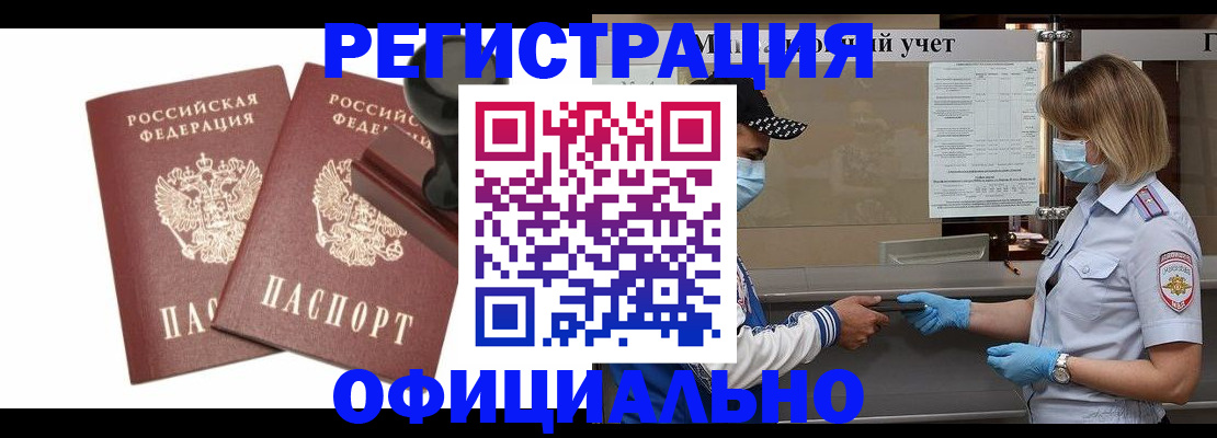 где прописаться в Заволжске