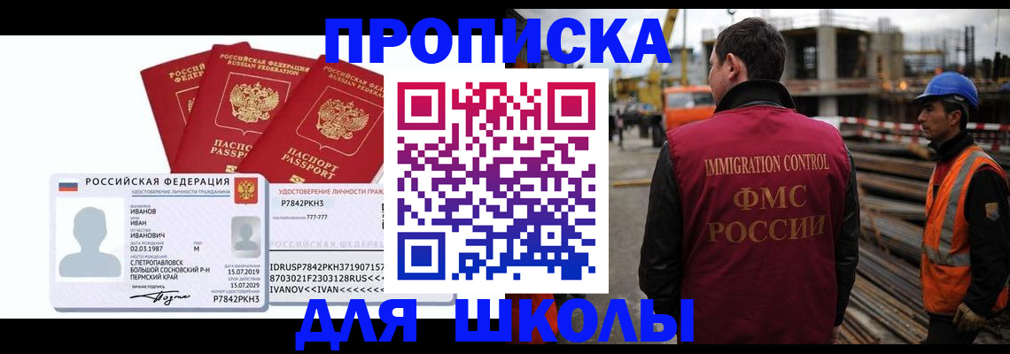 временная регистрация гарантия в Заволжске