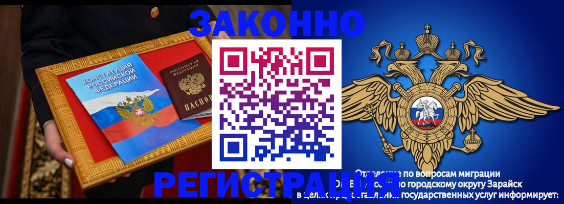временная регистрация госуслуги в Заволжске
