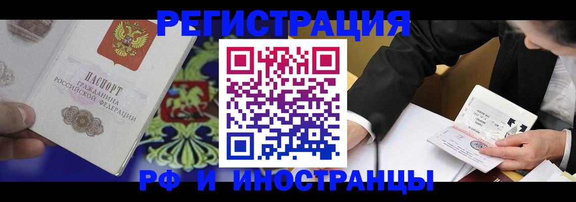прописка регистрация в Заволжске