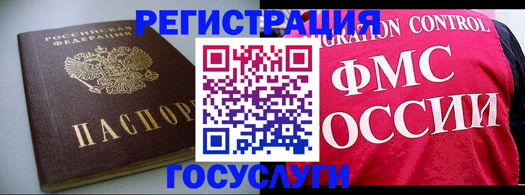 прописка для военкомата в Заволжске